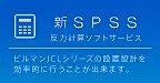 NEW SPSS