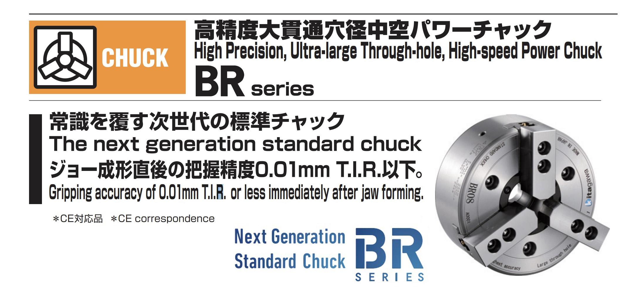 次世代の標準チャックBRシリーズのご紹介｜kitagawa WEB SHOWROOM