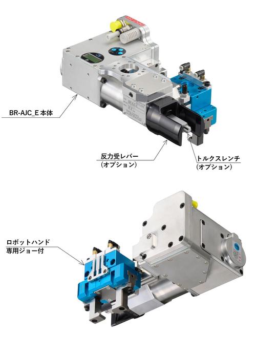 BR-AJC-E_composition_jp.jpg