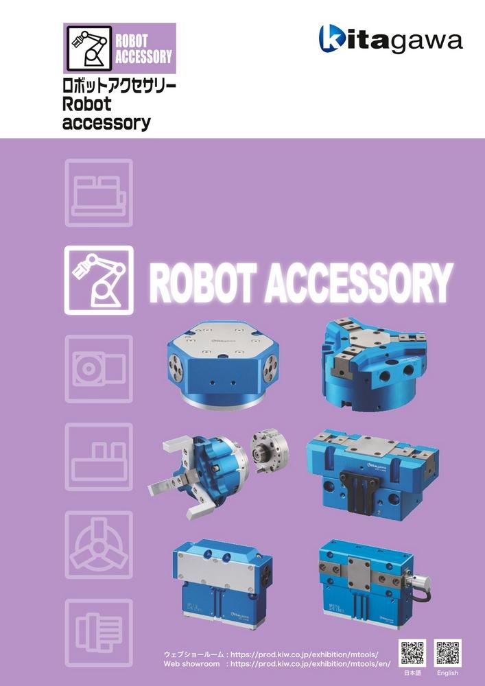 ロボットアクセサリー