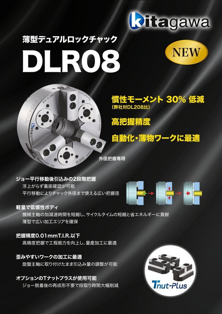 DLR08
