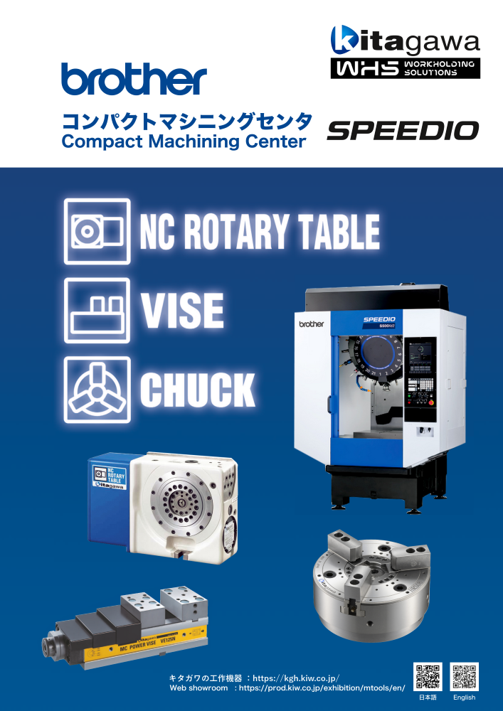 ブラザー工業専用